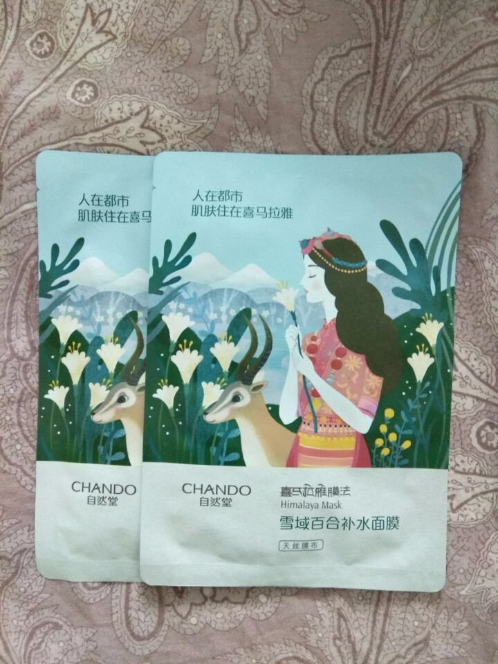 自然堂（CHANDO） 面膜补水女喜马拉雅多效保湿控油提亮紧致面膜女免洗 补水面膜（2片体验装）怎么样，好用吗，口碑，心得，评价，试用报告,第2张