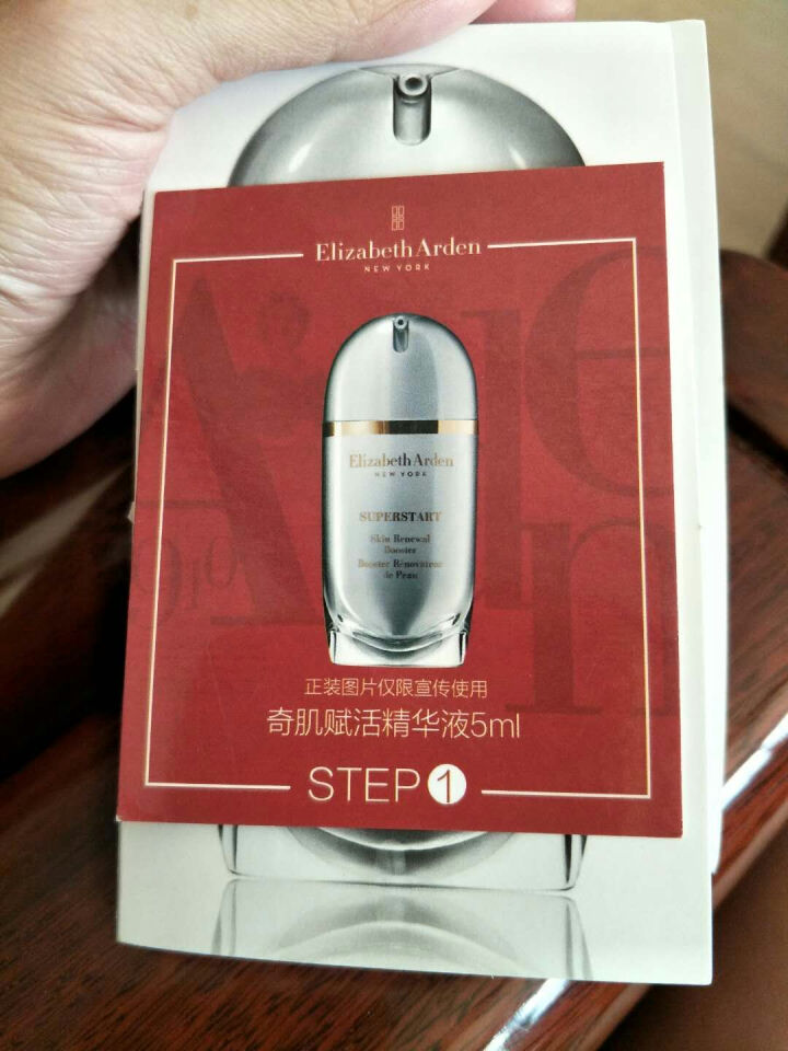 伊丽莎白雅顿（Elizabeth Arden） 奇肌赋活精华液 5ml（非卖品）怎么样，好用吗，口碑，心得，评价，试用报告,第2张