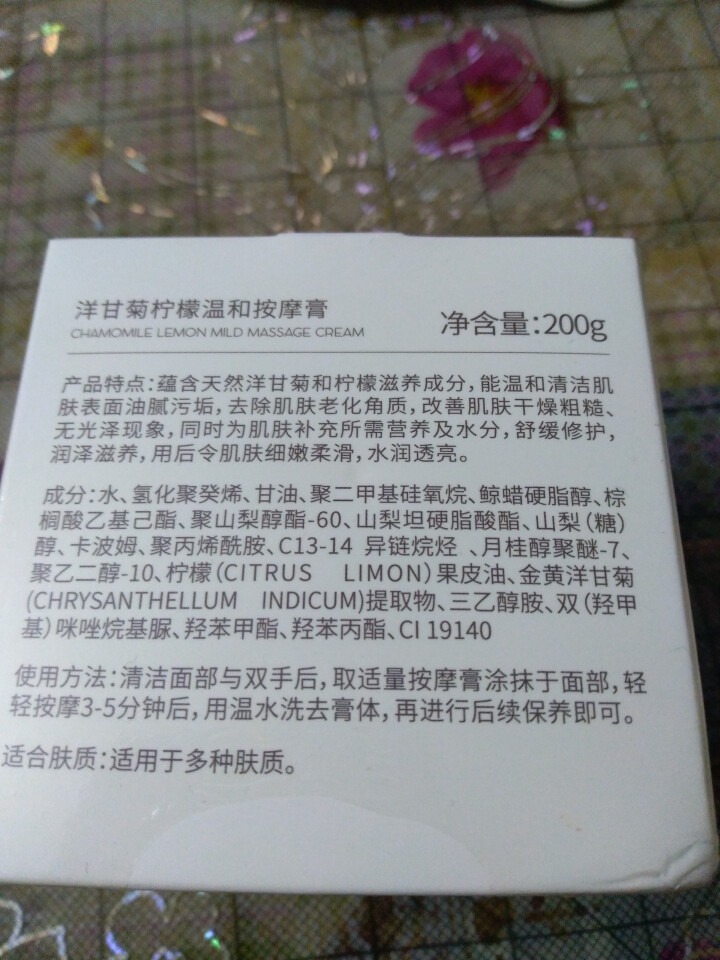 【第2瓶1元】伽优美容院沙龙线装面部按摩膏200g补水去软化角质提拉紧致排堵补水去黑头提升吸收面霜 200g怎么样，好用吗，口碑，心得，评价，试用报告,第4张