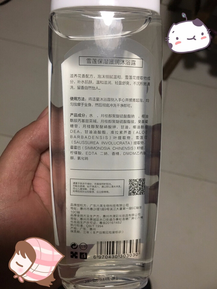 六芙（LELOVEY） 六芙雪莲花清爽保湿男女适用滋润沐浴露持久留香怎么样，好用吗，口碑，心得，评价，试用报告,第3张