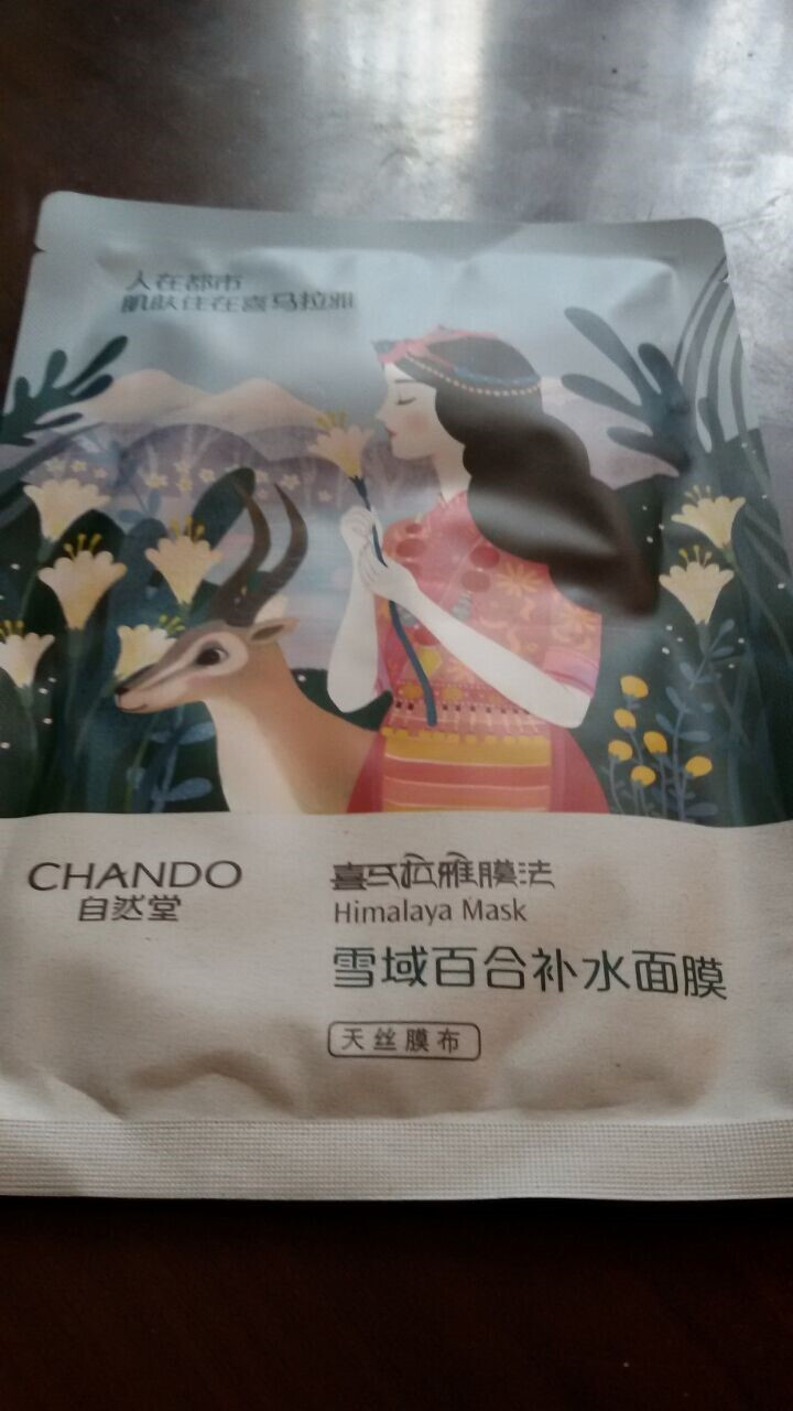 自然堂（CHANDO） 面膜补水女喜马拉雅多效保湿控油提亮紧致面膜女免洗 补水面膜（2片体验装）怎么样，好用吗，口碑，心得，评价，试用报告,第2张