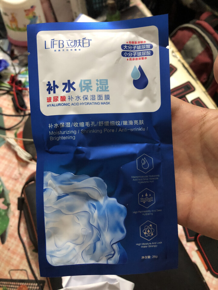 立肤白/LIFB 冰泉舒缓嫩白冰膜补水保湿面膜贴一盒10片装 女去黄提亮肤色收缩毛孔 立肤白玻尿酸补水保湿面膜 1片怎么样，好用吗，口碑，心得，评价，试用报告,第2张