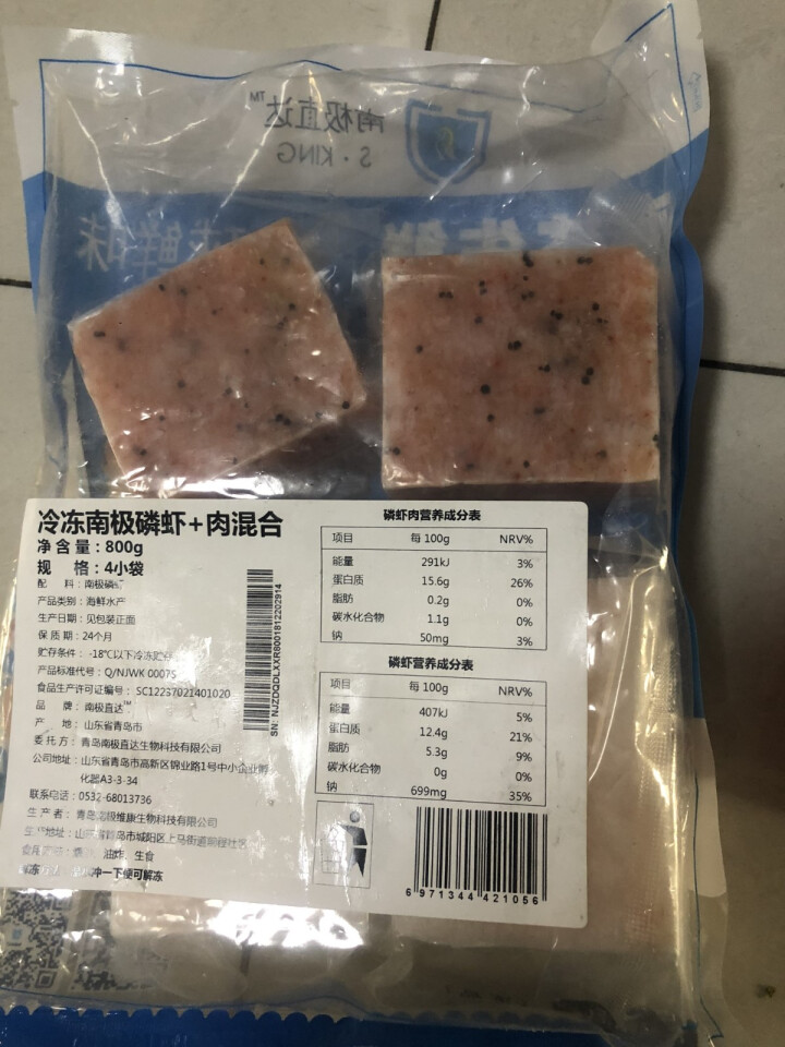 南极直达 南极磷虾虾+肉混合装 800g/袋 4小袋 海鲜年货怎么样，好用吗，口碑，心得，评价，试用报告,第3张