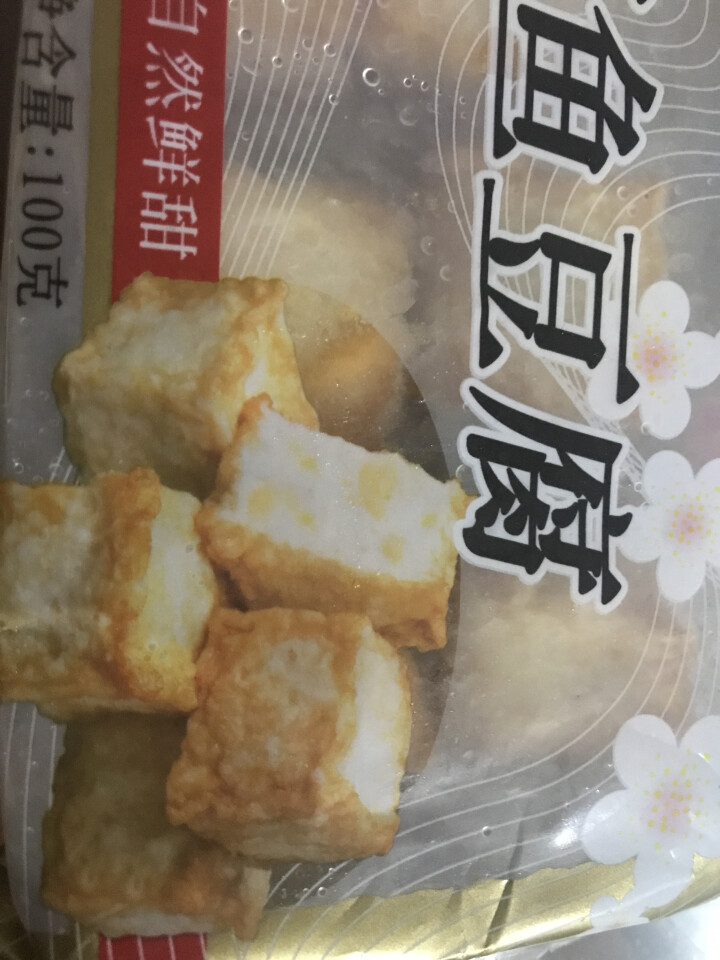 桂冠 鱼豆腐 100g（2件起售）怎么样，好用吗，口碑，心得，评价，试用报告,第4张