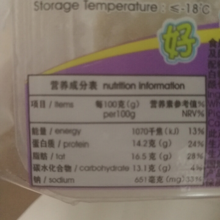 四海 鱼皮饺 150g 约10个 2件起售 火锅丸子 烧烤食材怎么样，好用吗，口碑，心得，评价，试用报告,第4张