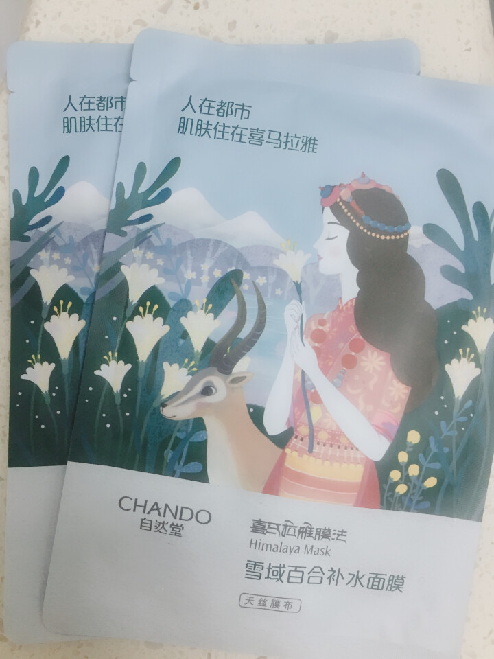 自然堂（CHANDO） 面膜补水女喜马拉雅多效保湿控油提亮紧致面膜女免洗 补水面膜（2片体验装）怎么样，好用吗，口碑，心得，评价，试用报告,第2张