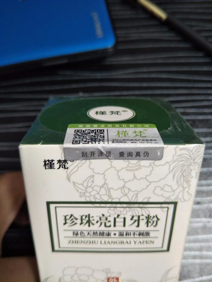 槿梵（Gemvan） 洗牙粉去烟渍去牙结石牙垢牙渍口臭白牙素口腔护理非牙齿美白牙贴 一盒装怎么样，好用吗，口碑，心得，评价，试用报告,第5张