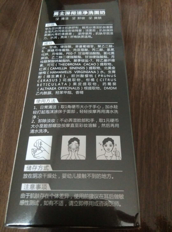 笛爱儿水光系列套装 洗面奶洁面乳保湿霜乳液套装 眼霜爽肤水补水保湿系列 雪莲水光洁面乳80ml怎么样，好用吗，口碑，心得，评价，试用报告,第3张