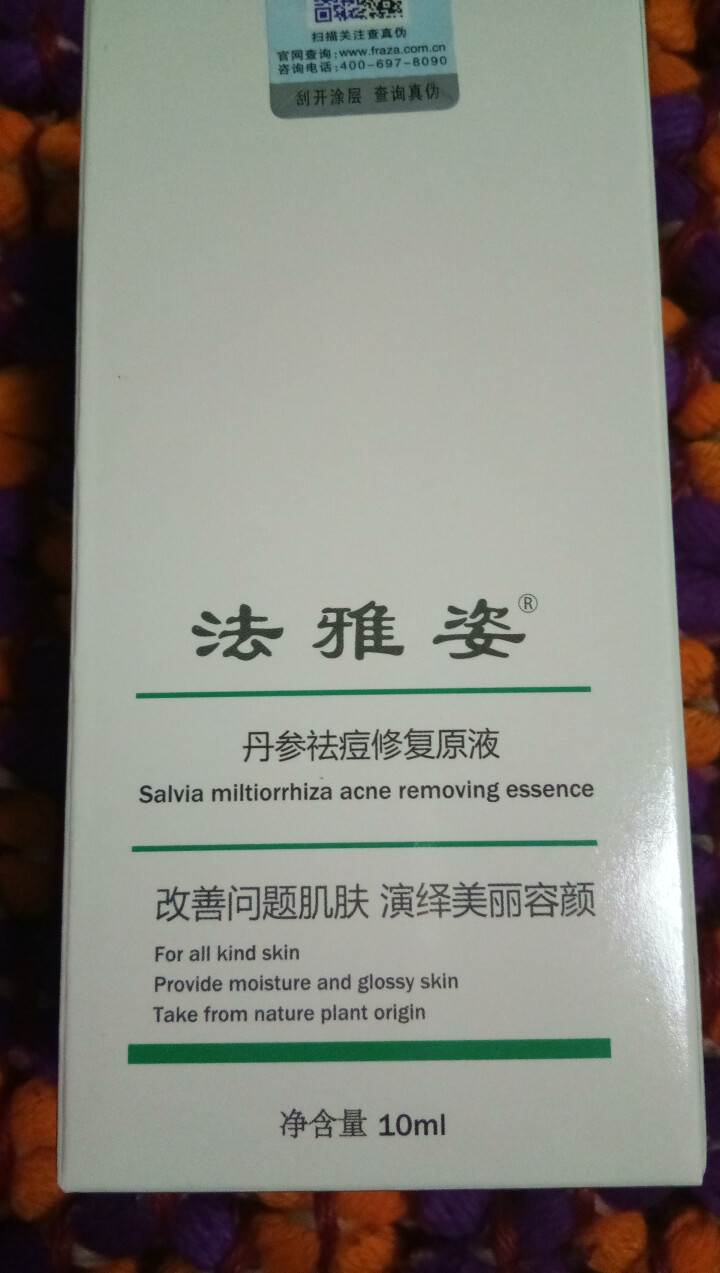 法雅姿祛痘膏精华丹参祛痘痘印修护原液10ml男女青春痘痘痕粉刺护肤产品怎么样，好用吗，口碑，心得，评价，试用报告,第4张