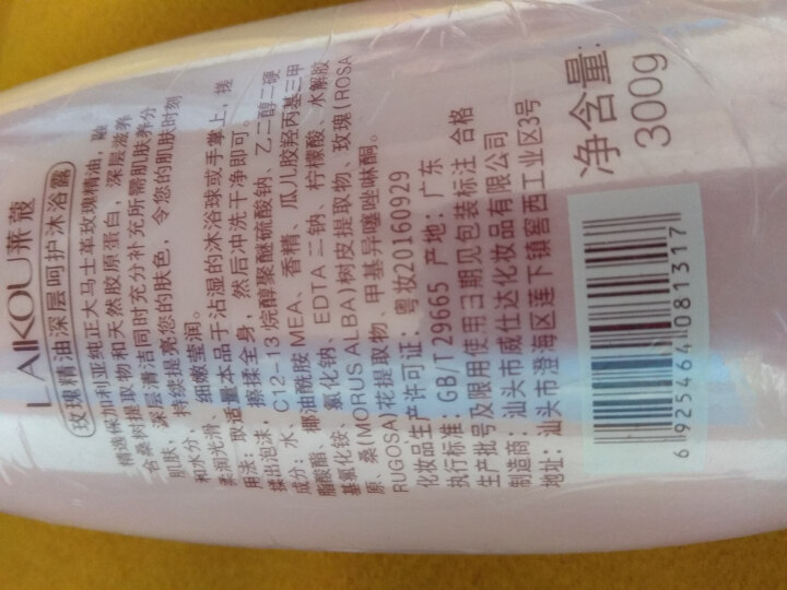 玫瑰精油护肤品化妆品保湿滋养补水保湿乳身体乳男士润肤霜女保湿乳液 女紧致皮肤精华乳露 1瓶怎么样，好用吗，口碑，心得，评价，试用报告,第4张