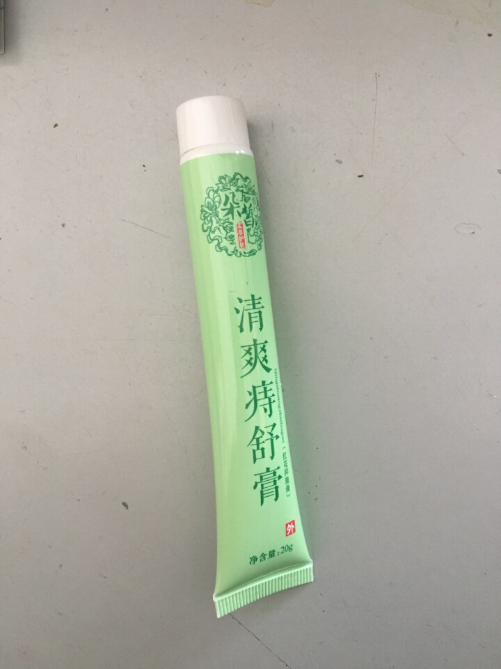 朵皙 痔疮膏20g身体护理非药品药膏痔疮栓 一盒红花抑菌膏套装怎么样，好用吗，口碑，心得，评价，试用报告,第4张