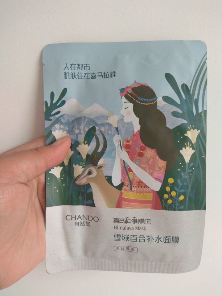 自然堂（CHANDO） 面膜补水女喜马拉雅多效保湿控油提亮紧致面膜女免洗 补水面膜（2片体验装）怎么样，好用吗，口碑，心得，评价，试用报告,第4张