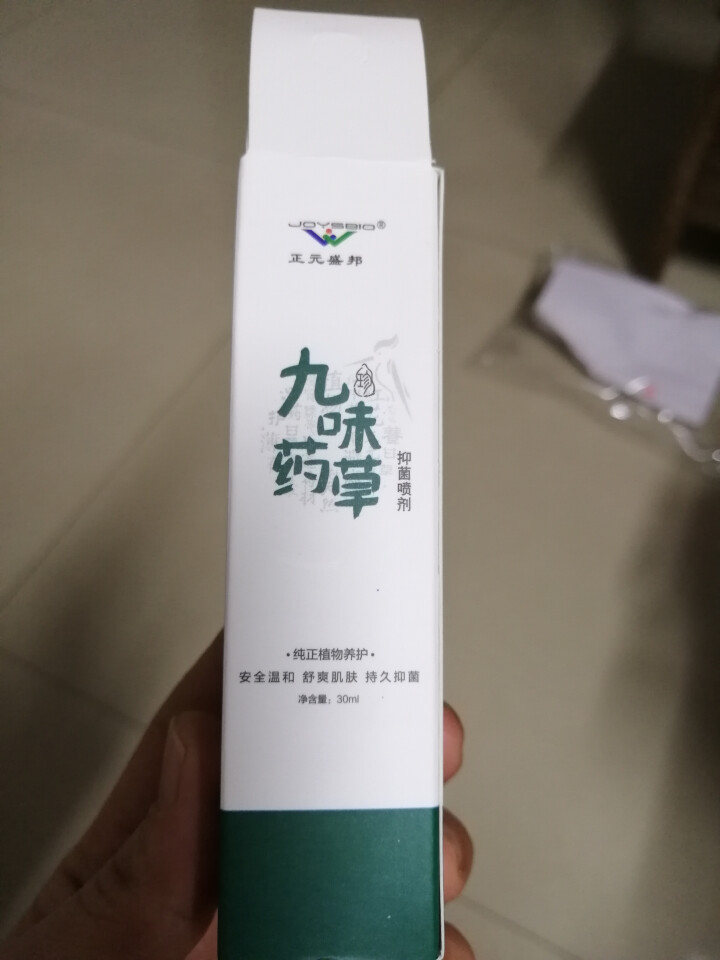 【买一送一】珍九味药草成人抑菌喷剂喷雾除脚气 瑶族药浴植物中药祛脚臭异味30ml怎么样，好用吗，口碑，心得，评价，试用报告,第2张