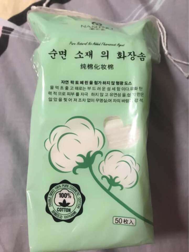 娜芝诺（NASEENO） 纯棉化妆棉卸妆棉片化妆工具 三层50片装怎么样，好用吗，口碑，心得，评价，试用报告,第2张