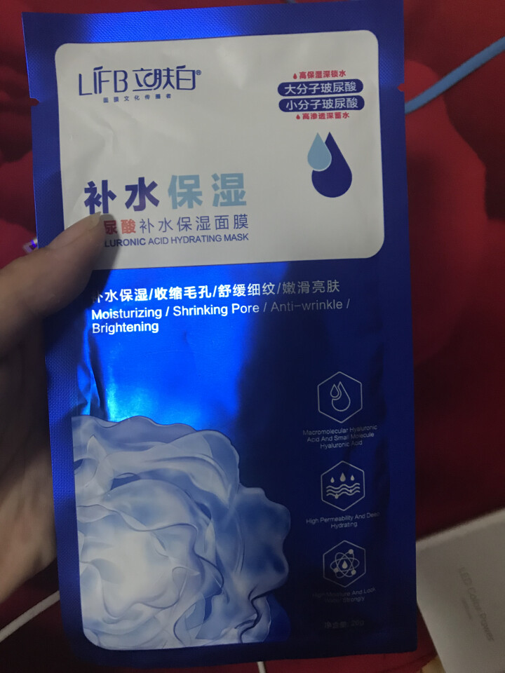 立肤白/LIFB 立肤白面膜冰泉舒缓嫩白冰膜补水保湿面膜贴一盒10片装 女去黄提亮肤色收缩毛孔 立肤白玻尿酸补水保湿面膜 1片怎么样，好用吗，口碑，心得，评价，,第4张