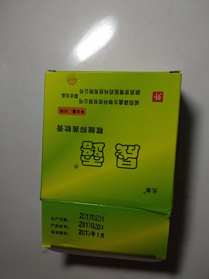 元荣 鞣酸软膏新生儿护臀膏婴儿湿疹红屁屁草本抑菌软膏30g怎么样，好用吗，口碑，心得，评价，试用报告,第2张