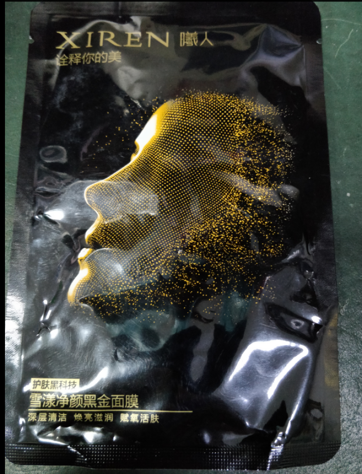 曦人雪漾净颜黑金面膜深层清洁吸黑头保湿 1片装怎么样，好用吗，口碑，心得，评价，试用报告,第2张