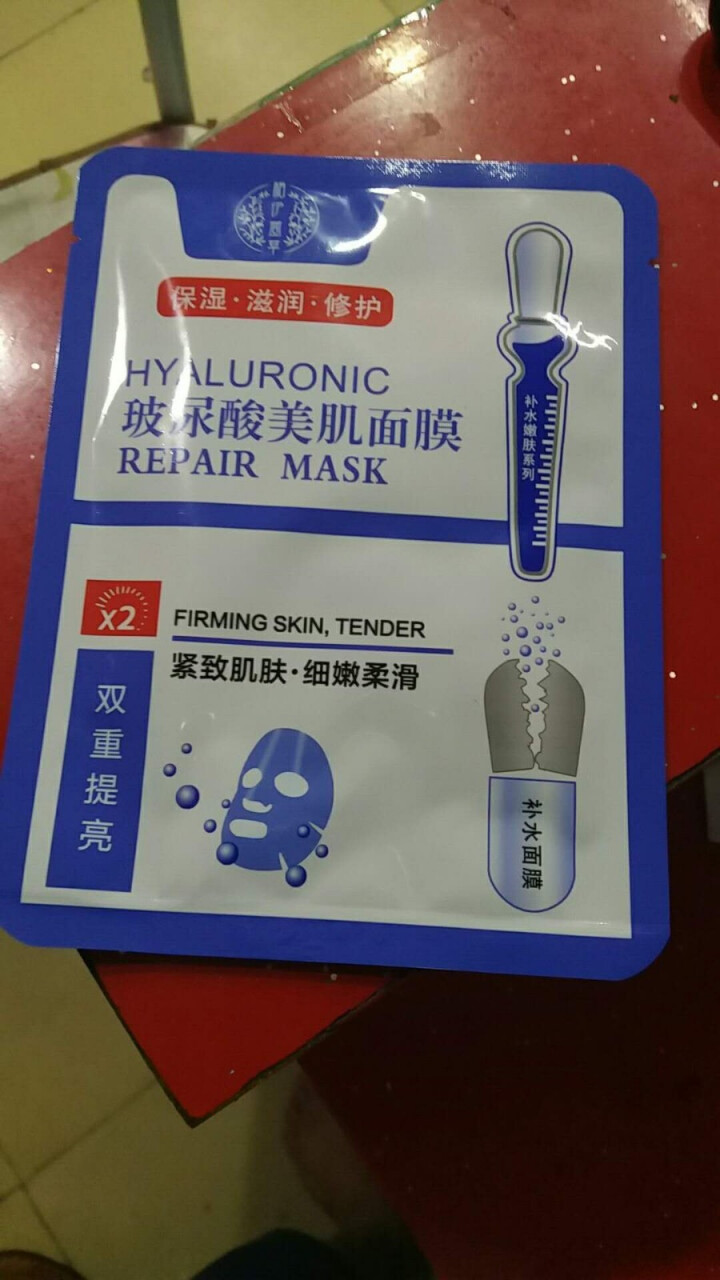 相伊萱草玻尿酸补水清洁保湿修护面膜女  水光透亮  祛黄嫩滑  补水保湿 收缩毛孔  紧致肌肤锁水补 单片面膜怎么样，好用吗，口碑，心得，评价，试用报告,第2张