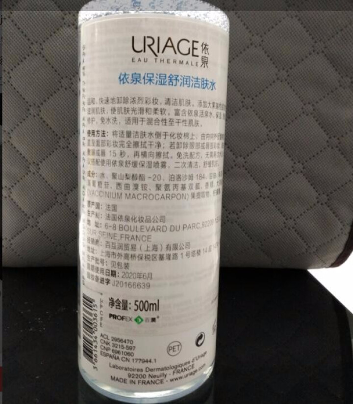 依泉（Uriage）保湿舒润洁肤水500ml（保湿 卸妆水 敏感肌）怎么样，好用吗，口碑，心得，评价，试用报告,第3张