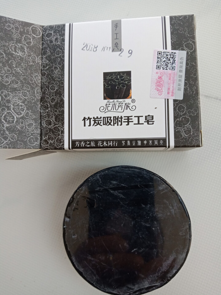 花木芳旅（huamufanglv） 竹炭手工皂洁面皂补水保湿深层清洁去黑头100克/块 一块装怎么样，好用吗，口碑，心得，评价，试用报告,第3张