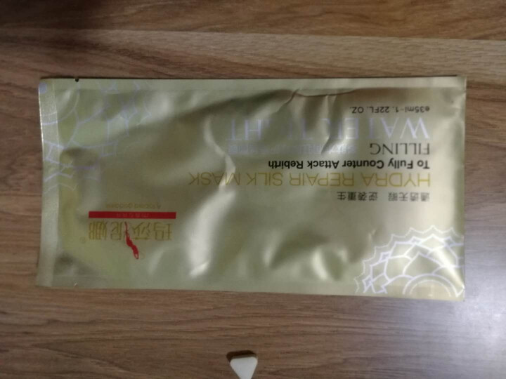 玛莎妮娜面膜多肽水润修护蚕丝保湿补水蚕丝面膜 80送20共100贴送竹炭面膜5手工皂眼部按 试用装一片怎么样，好用吗，口碑，心得，评价，试用报告,第4张