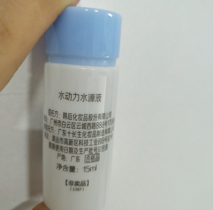 韩后（Hanhoo）乳清蛋白套装女护肤品专柜正品旗舰店化妆品补水保湿滋润 韩后水动力莹润三件套装怎么样，好用吗，口碑，心得，评价，试用报告,第4张