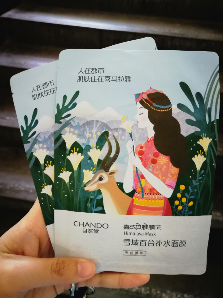 自然堂（CHANDO） 面膜补水女喜马拉雅多效保湿控油提亮紧致面膜女免洗 补水面膜（2片体验装）怎么样，好用吗，口碑，心得，评价，试用报告,第3张