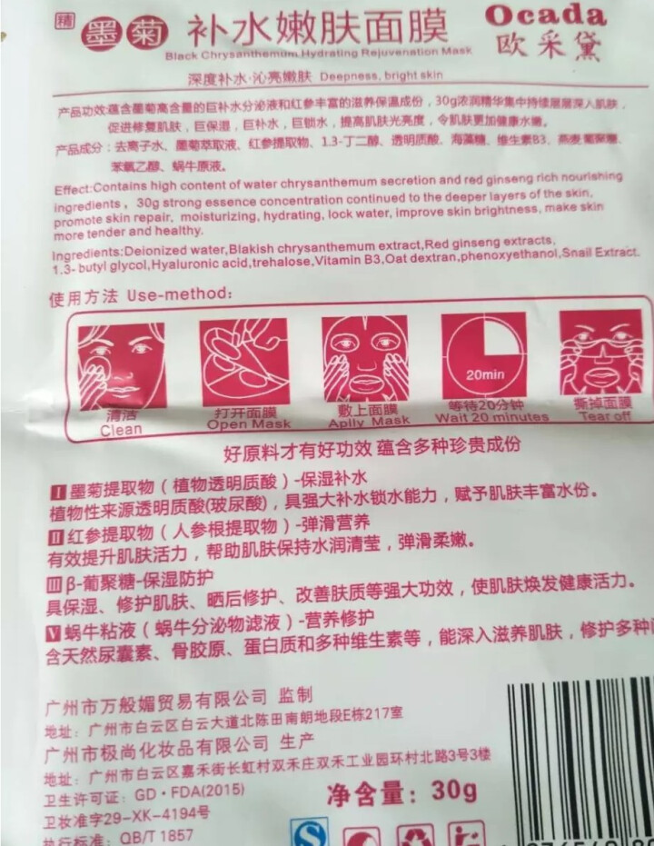 万般媚（Wbanm） 气垫CC霜白皙无瑕遮瑕隔离控油补水滋润保湿BB霜打底膏学生白领粉底 补水面膜一片怎么样，好用吗，口碑，心得，评价，试用报告,第3张