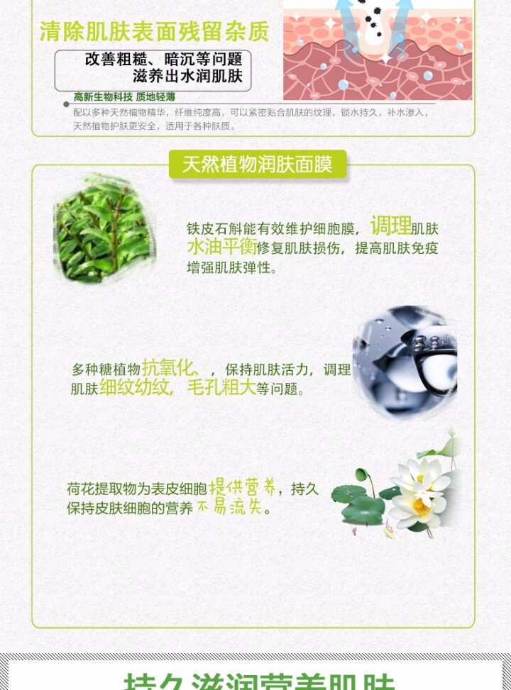 茱蒂斯（Judith）铁皮石斛仙草面膜25ml*8片  深层滋养补水保湿 男女士面膜贴 一片怎么样，好用吗，口碑，心得，评价，试用报告,第4张