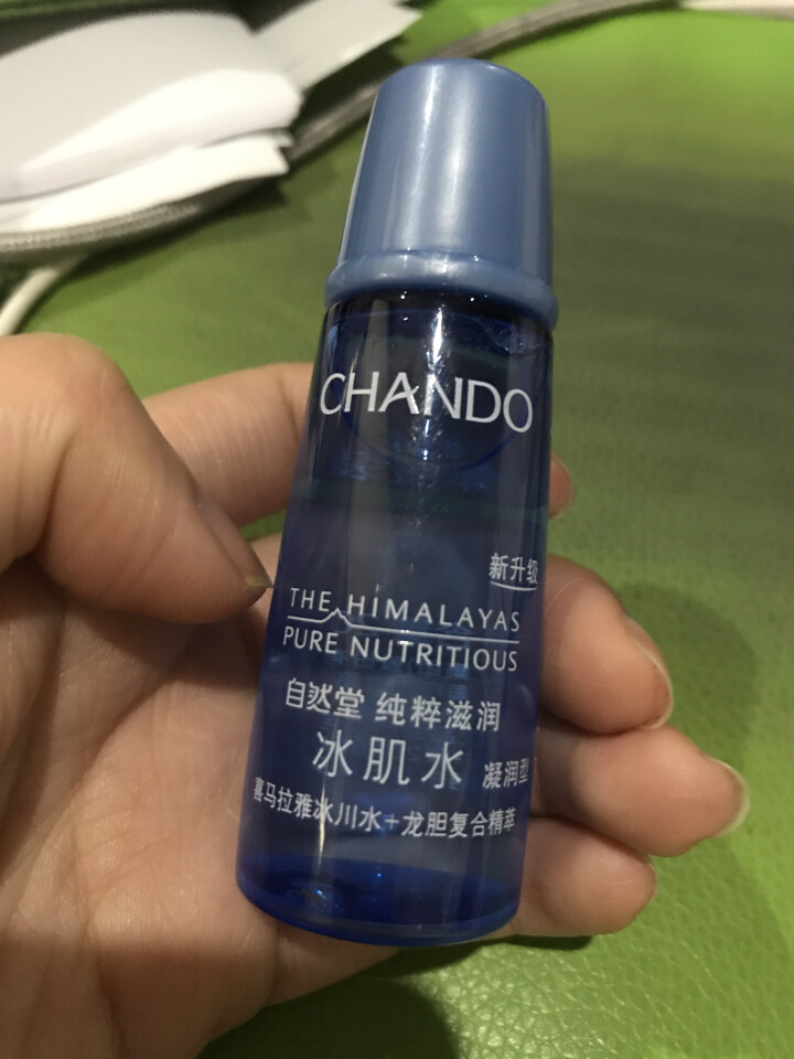 自然堂（CHANDO） 自然堂水润保湿套装旗舰店护肤品补水保湿化妆品 自然堂雪域精粹冰肌水20ml体验装怎么样，好用吗，口碑，心得，评价，试用报告,第2张