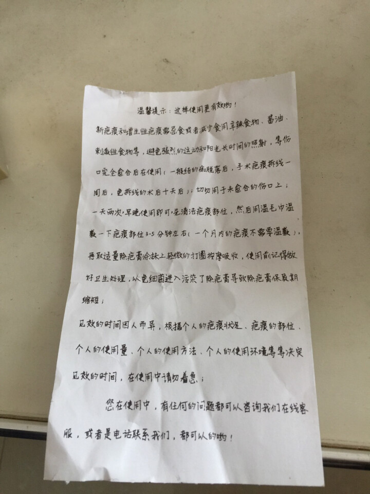 古芳斋修护霜祛痘印痘疤坑去疤膏非去疤痕灵贴去手术剖腹产烫伤刀伤疙瘩祛凹凸疤去疤男女儿童马油怎么样，好用吗，口碑，心得，评价，试用报告,第4张