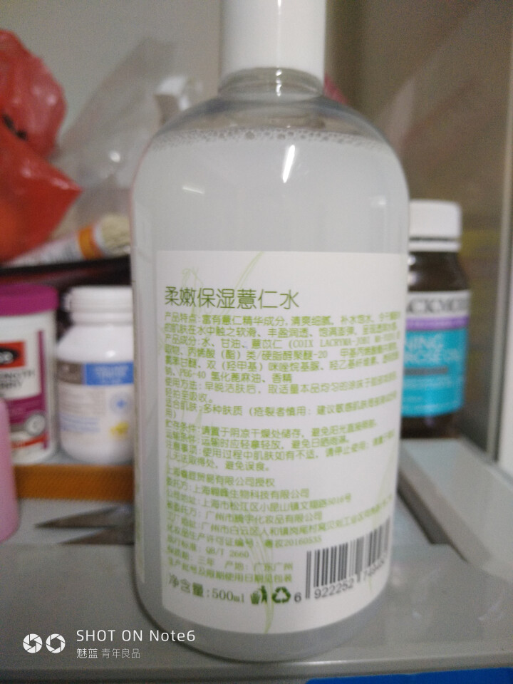 【领卷立减20元】【第2瓶1元】大瓶薏仁水面膜水补水保湿脸部泡压缩面膜的喷雾爽肤持久定妆水女 500ML怎么样，好用吗，口碑，心得，评价，试用报告,第3张