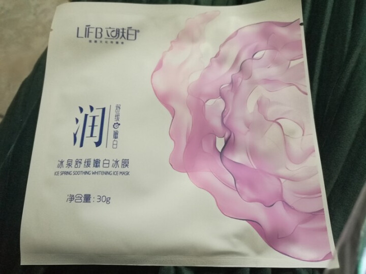 立肤白（LIFB）冰膜嫩白舒缓冰泉面膜 软膜粉睡眠面膜 补水保湿 洁面亮肤 舒缓细纹男女通 冰泉舒缓面膜5片【升级款】怎么样，好用吗，口碑，心得，评价，试用报告,第4张