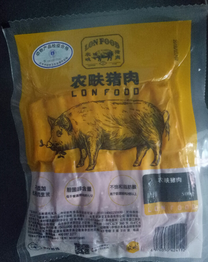 农畉猪肉肋排500g 生猪肉切段猪排骨猪小排 糖醋排骨怎么样，好用吗，口碑，心得，评价，试用报告,第3张