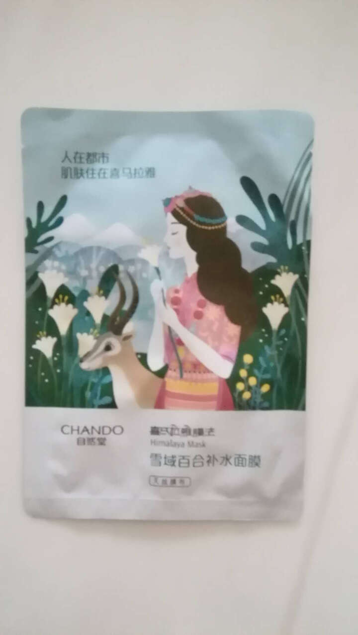 自然堂（CHANDO） 面膜补水女喜马拉雅多效保湿控油提亮紧致面膜女免洗 补水面膜（2片体验装）怎么样，好用吗，口碑，心得，评价，试用报告,第4张