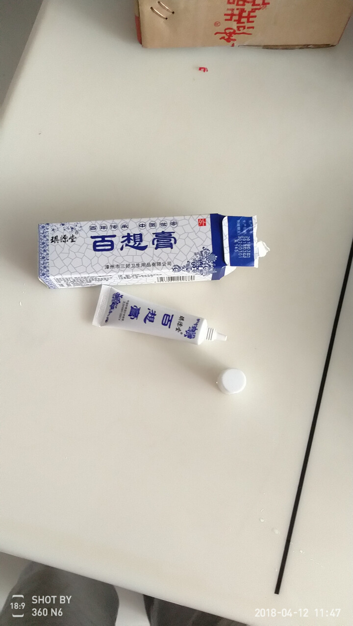 琪源堂 【买2送1买3送2】百想膏成人型止痒乳膏牛皮藓大腿内侧瘙痒软膏 漳州三好怎么样，好用吗，口碑，心得，评价，试用报告,第4张