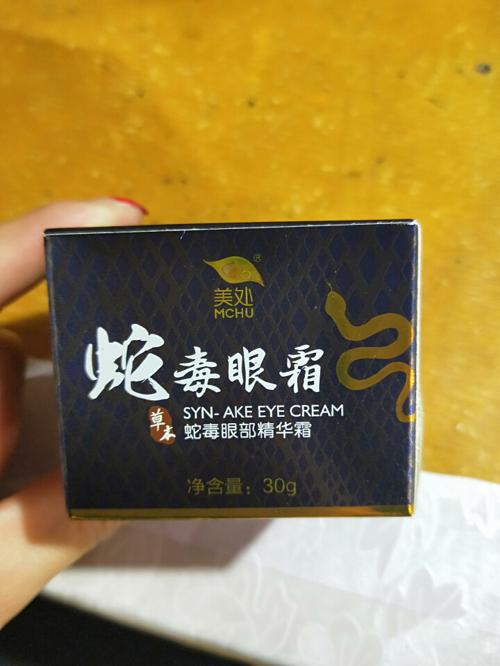 蛇毒眼霜眼膜眼部精华霜 去淡化黑眼圈眼袋眼霜贴补水细纹眼部护理男女士怎么样，好用吗，口碑，心得，评价，试用报告,第4张