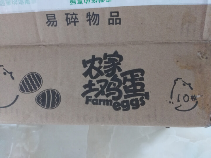 洪湖食客 高品质土鸡蛋 新鲜农村柴鸡蛋 五谷蛋10枚 箱装怎么样，好用吗，口碑，心得，评价，试用报告,第2张