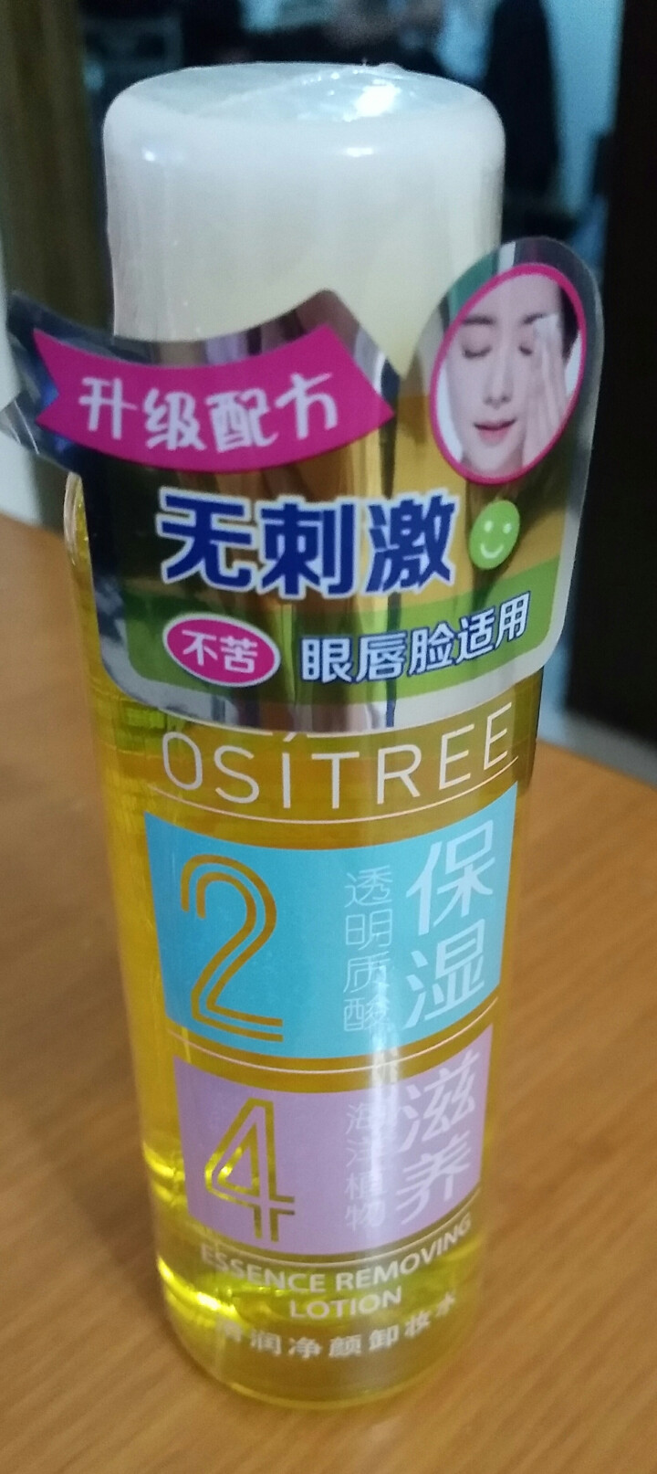 柳丝木（Ositree）卸妆水温和深层清洁无刺激保湿滋润脸部学生卸妆液 清润滋养卸妆水99ml（赠品勿拍）怎么样，好用吗，口碑，心得，评价，试用报告,第2张