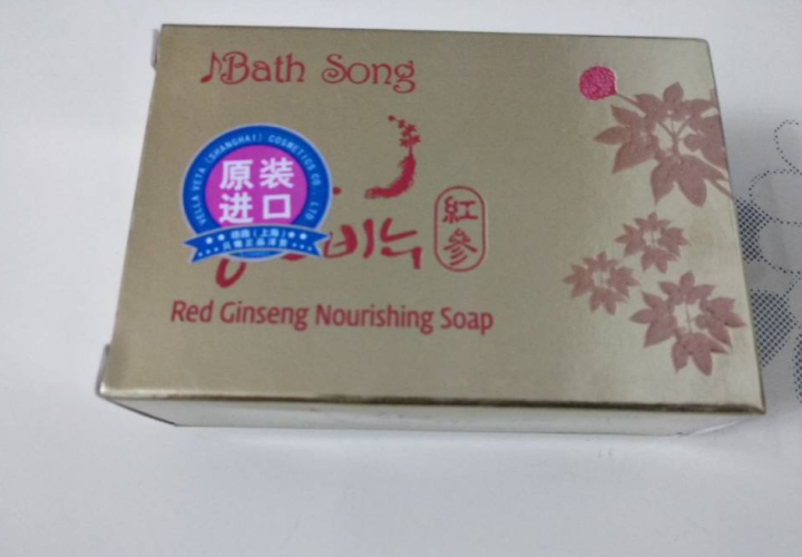 bath song 芭尚 韩国进口美肌红参皂 100g 一盒怎么样，好用吗，口碑，心得，评价，试用报告,第2张