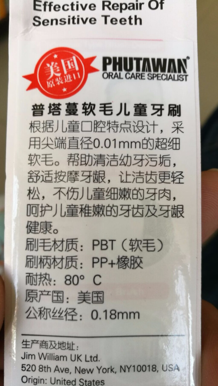 PHUTAWAN普塔蔓【儿童牙刷软毛】美国进口可站立吸盘玉米造型牙刷宝宝喜欢 橙色1支装怎么样，好用吗，口碑，心得，评价，试用报告,第5张