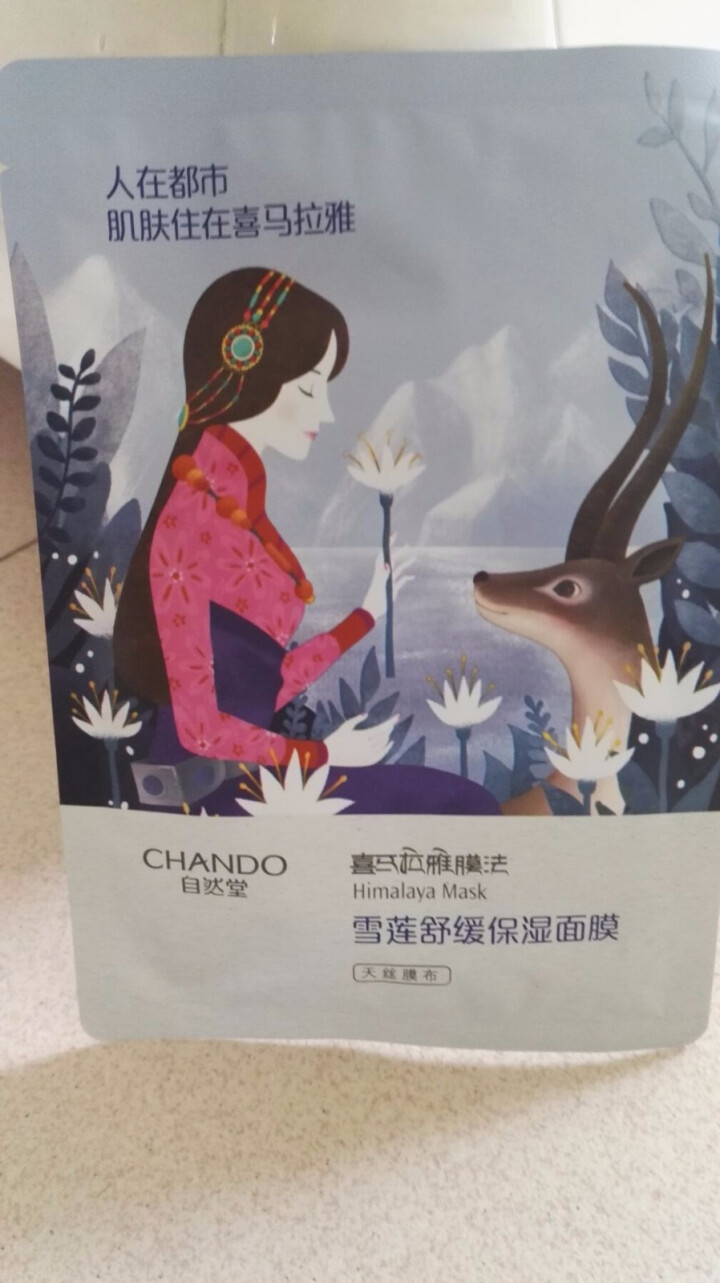 自然堂（CHANDO）雪域精粹套装旗舰店护肤化妆品滋润保湿补水 喜马拉雅3贴面膜怎么样，好用吗，口碑，心得，评价，试用报告,第2张