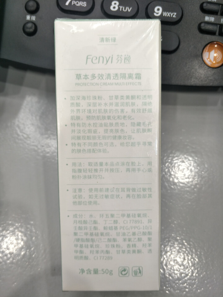 芬逸（FENYI） 紫色隔离霜妆前乳女防辐射裸妆持久遮瑕保湿打底隐形毛孔正品 清新绿怎么样，好用吗，口碑，心得，评价，试用报告,第3张