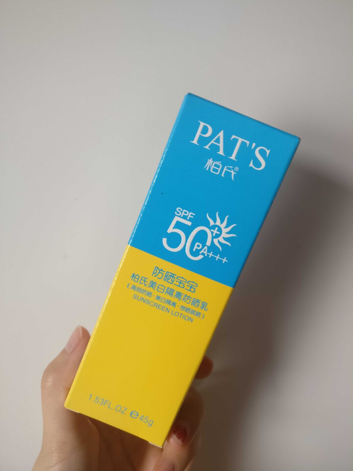 柏氏（PAT'S）美白隔离防晒乳45g （50PA+++遮瑕学生军训户外防晒修复霜）怎么样，好用吗，口碑，心得，评价，试用报告,第2张