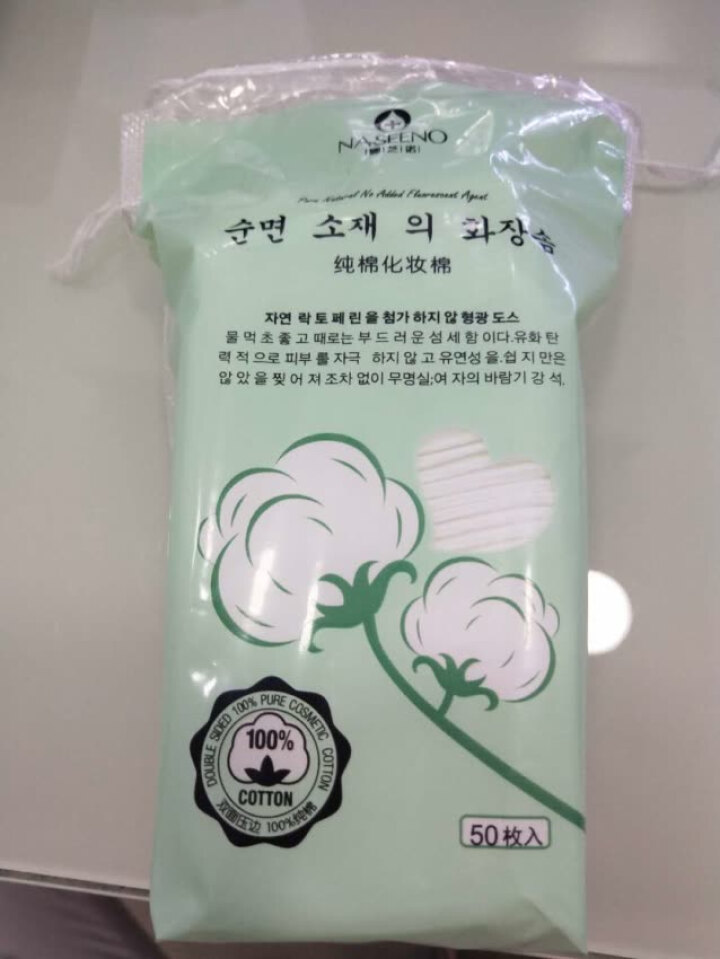 娜芝诺（NASEENO） 纯棉化妆棉卸妆棉片化妆工具 三层50片装怎么样，好用吗，口碑，心得，评价，试用报告,第4张