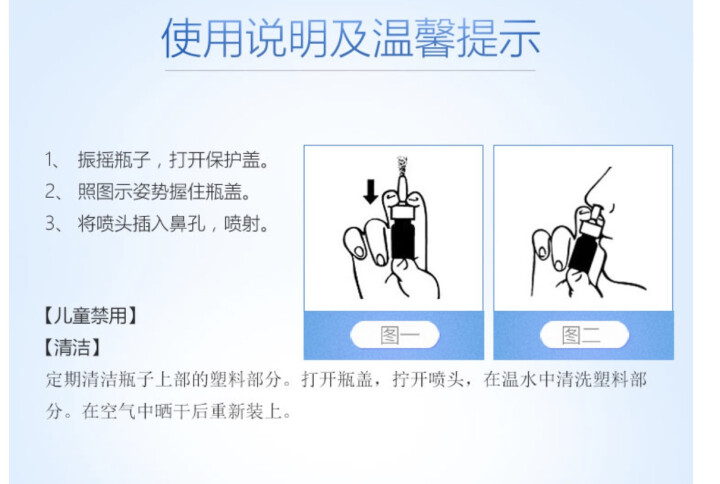 2送1 鼻舒通鼻炎喷雾抑菌喷剂缓解过敏性鼻窦炎鼻塞鼻痒流鼻涕鼻子不通气怎么样，好用吗，口碑，心得，评价，试用报告,第4张