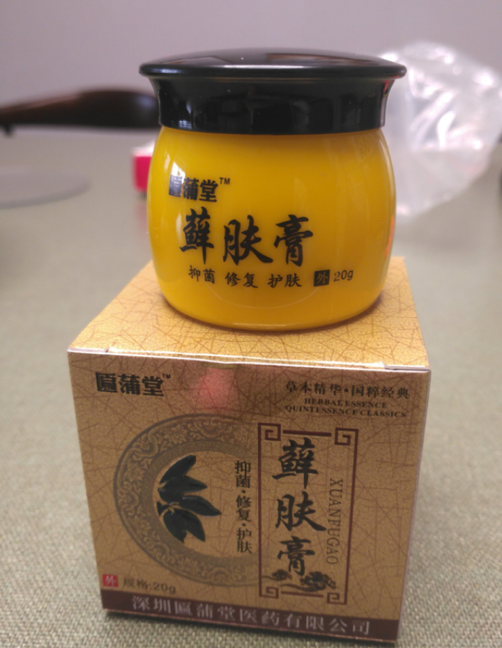 百消膏轩达康善堂癣春霜藓萶霜廯春霜大腿内侧痒体股藓止痒乳膏除藓膏手藓足藓手脚脱皮脚痒后根琦仁多邦草本怎么样，好用吗，口碑，心得，评价，试用报告,第2张