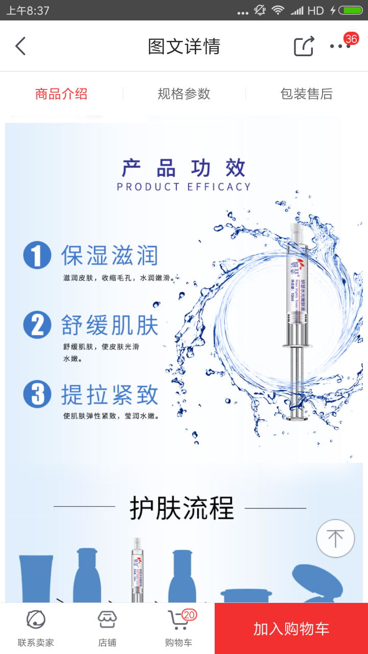 妍瑟水光嫩肤液10ml水光针涂抹式玻尿酸原液保湿舒缓收缩毛孔面部精华液 一支怎么样，好用吗，口碑，心得，评价，试用报告,第4张