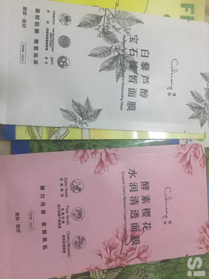 姮好简际酵素樱花水润清透面膜 白藜芦醇宝石臻白面膜 购买酵素樱花水润清透面膜【1片】怎么样，好用吗，口碑，心得，评价，试用报告,第2张