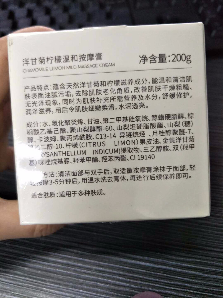 【第2瓶1元】伽优美容院沙龙线装面部按摩膏200g补水去软化角质提拉紧致排堵补水去黑头提升吸收面霜 200g怎么样，好用吗，口碑，心得，评价，试用报告,第3张